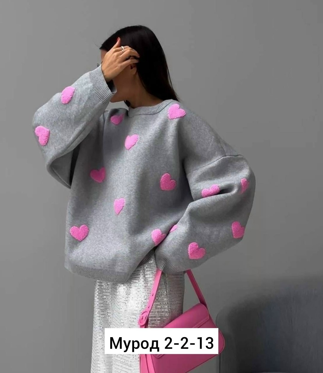 свитер сердце оверсайз,свитер сердечки оверсайз,свитера женские,свитер женский оверсайз с сердечками,свитер с сердечками с кашемира свободного кроя