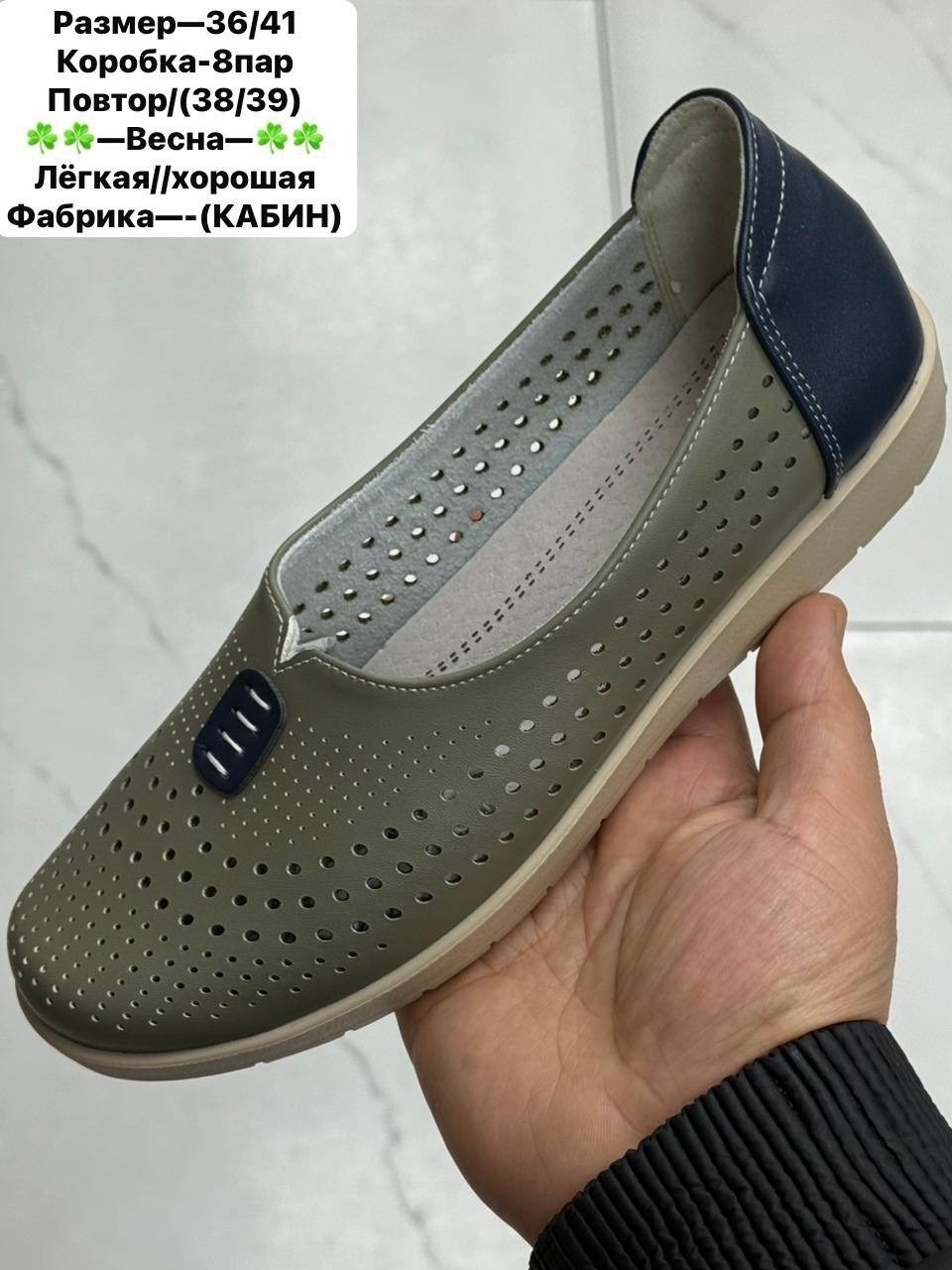 ,женские мокасины,туфли женские,мокасины с перфорацией, женская