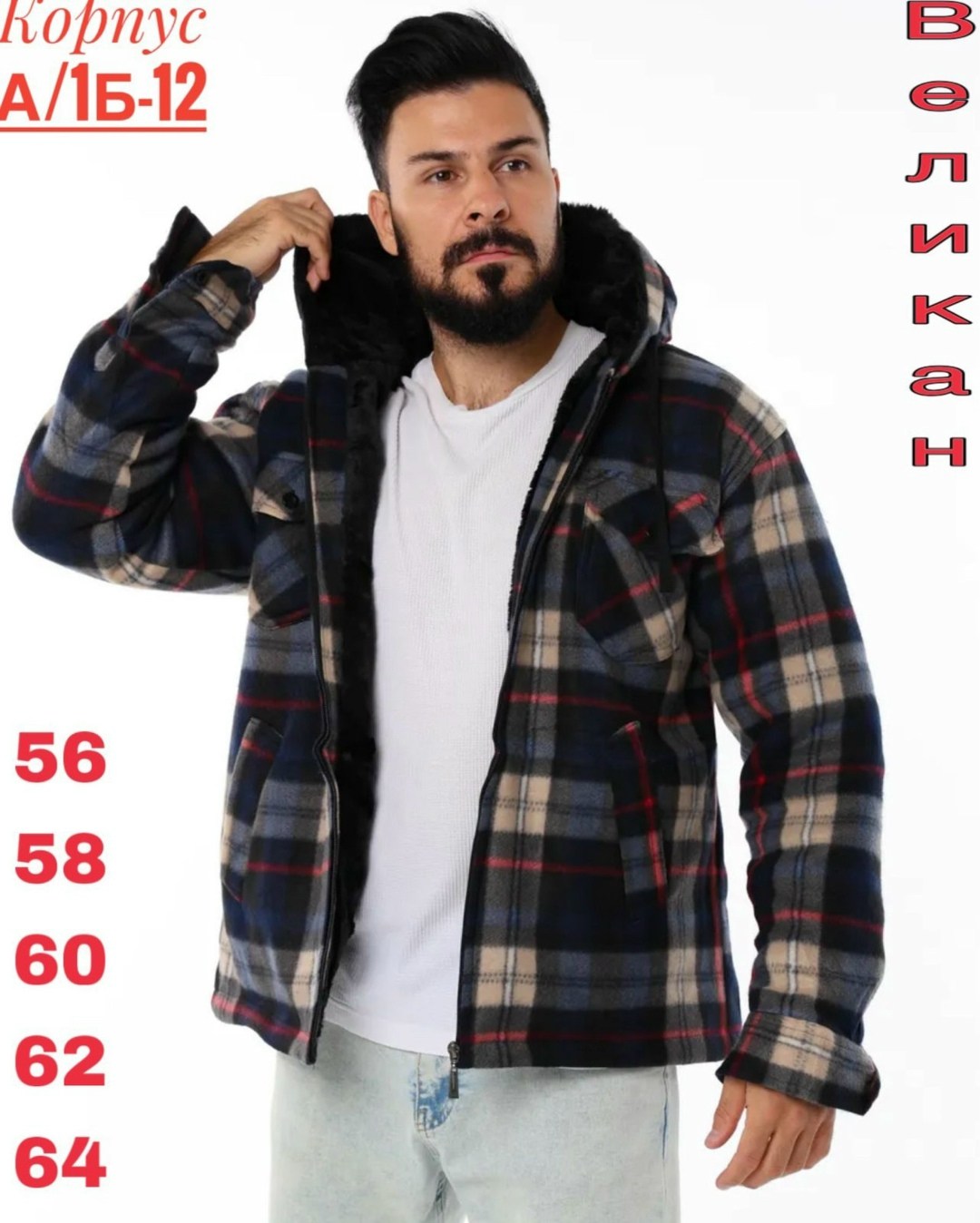 куртка мужская,куртка мужскaя демисезонная,куртка рубашка,куртка рубашка на меху мужская,мужская утепленная рубашка с капюшоном