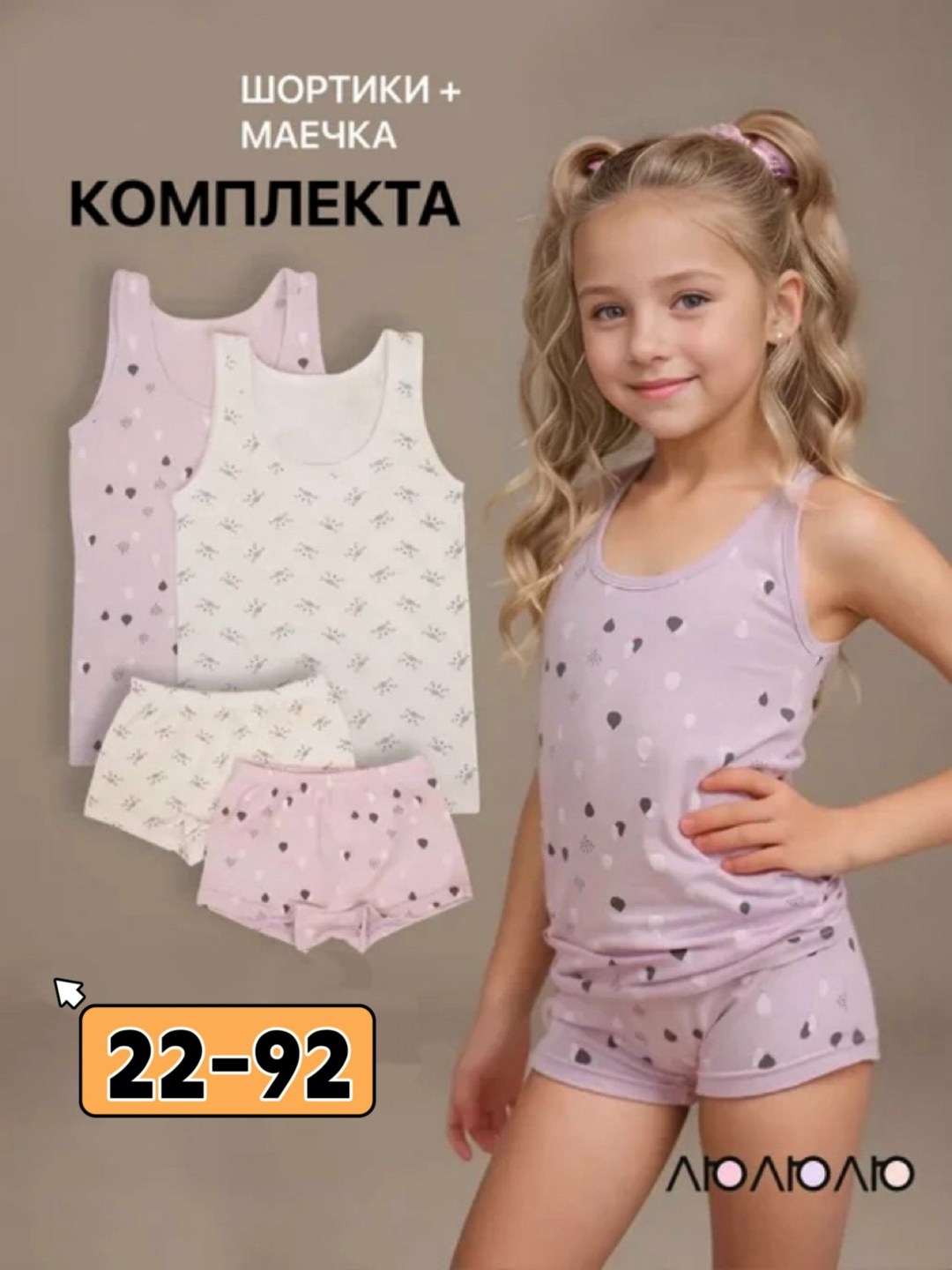 комплект детский майка+трусы для девочек кулирка кд-17 белый р 26,комплект майка и трусы для девочек,комплект майка-трусы,комплект нижнего белья для девочки,комплект дев майка+трусы 0104