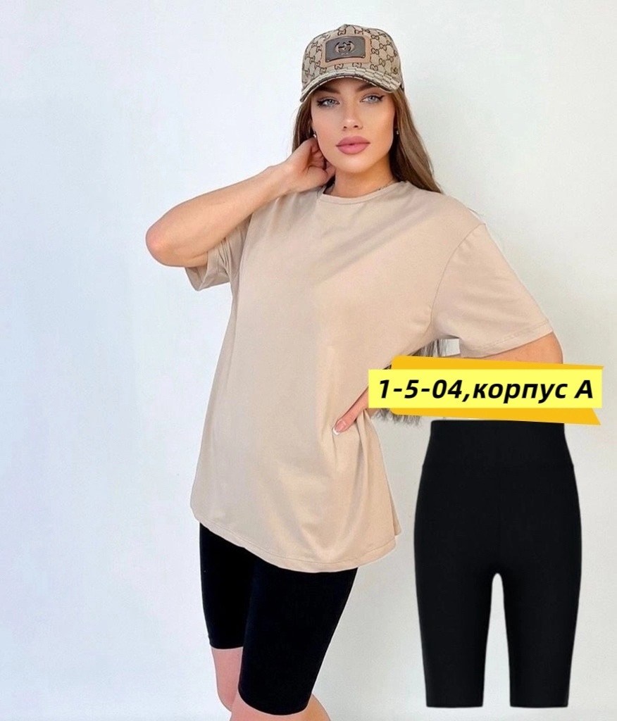 футболки женская оверсайз,костюм футболка оверсайз,футболки женская,костюм женский,костюм женский футболка