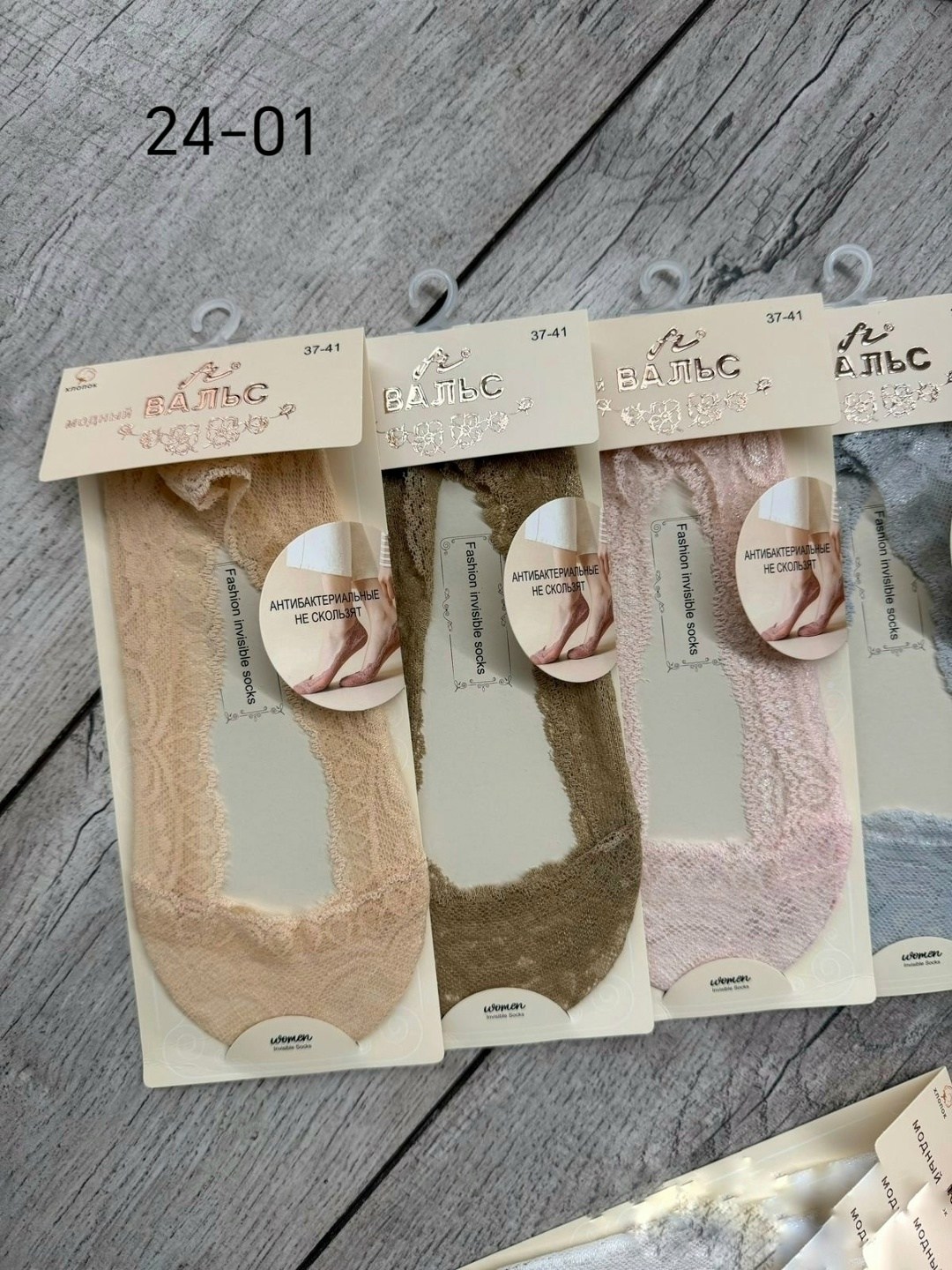 женские носки,подследники женски,носки в упаковке,следки женские,носки женские следки