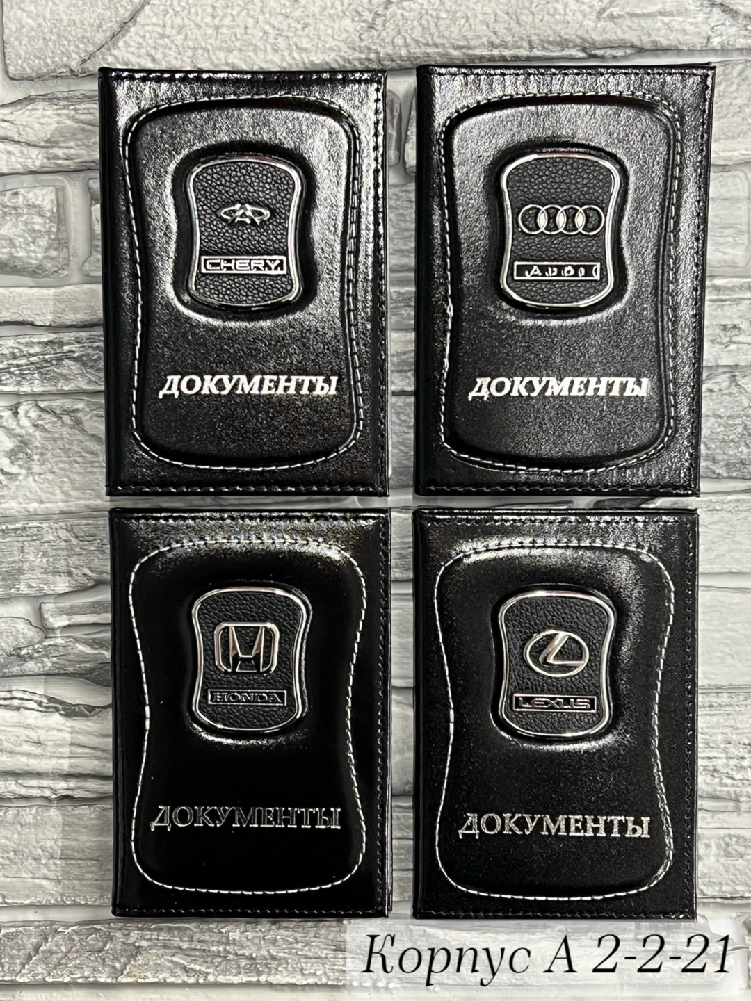 обложка для авто документов mashinokom с,обложка для авто документов,обложка для автодокументов,обложка на документы,обложка для автомобильных документов