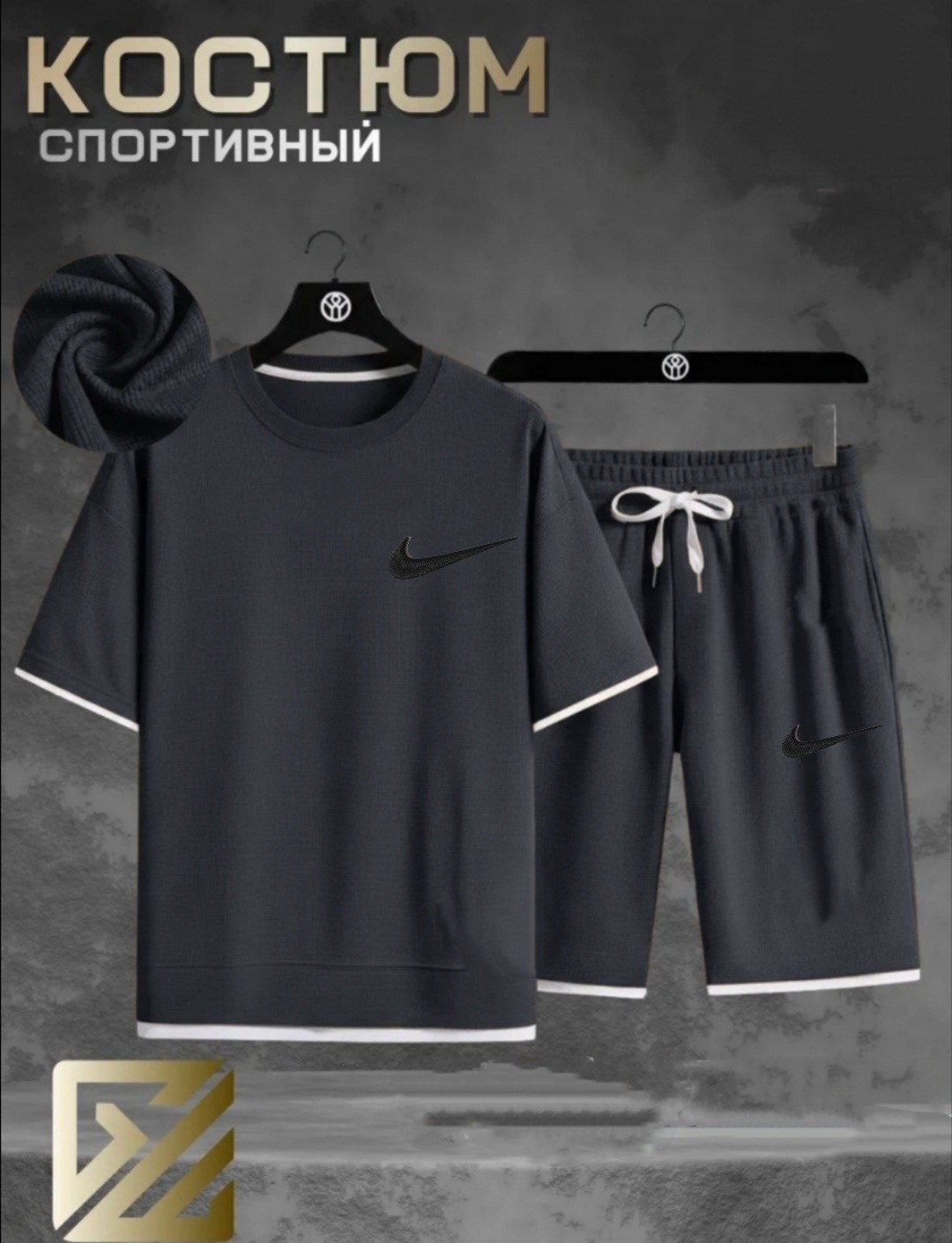 спортивный костюм мужской nike,мужские спортивные костюмы,спортивный костюм мужской летний,костюм мужской спортивный повседневный,костюм спортивный мужской с шортами и футболкой