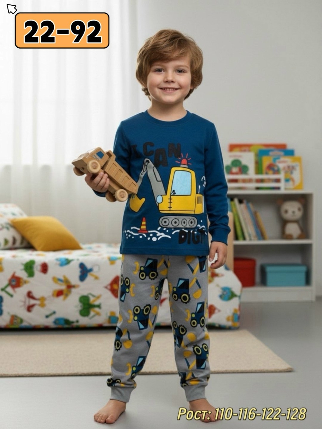 пижама для мальчика,пижама детская для мальчиков,пижама детская,пижама для мальчика bonito,комплект пижама