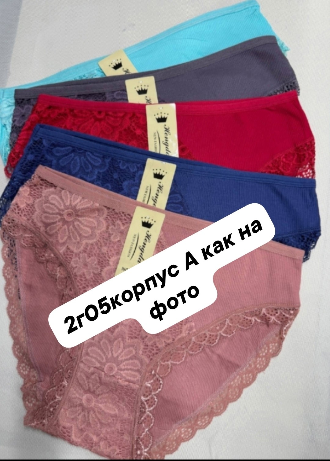 трусы женские,трусы женские 5 шт,нижне бельё женское,трусы женски,трусы оптом