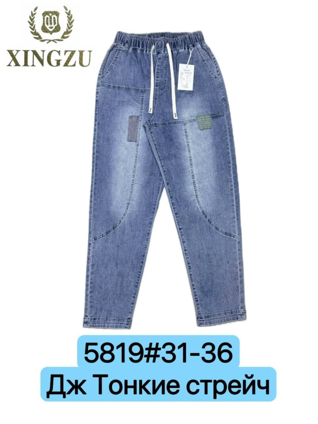 джинсы женские,широкие джинсы для полных женщин,джинсы на полных,джинсы женские большие размеры,джинсы больших размеров для женщин