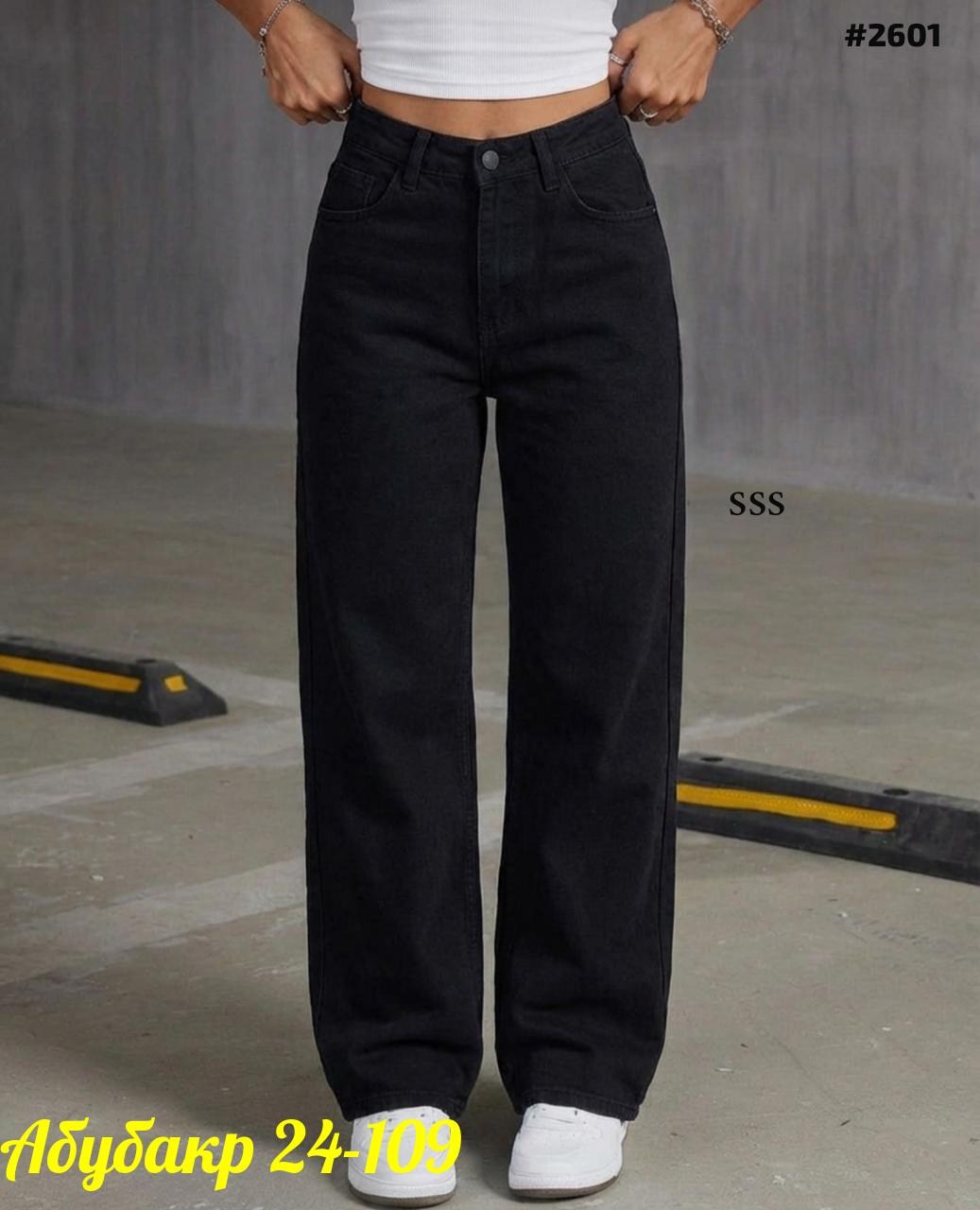 джинсы женские широкие,широкие джинсы,женские джинсы,джинсы широкие брюки,джинсы модные