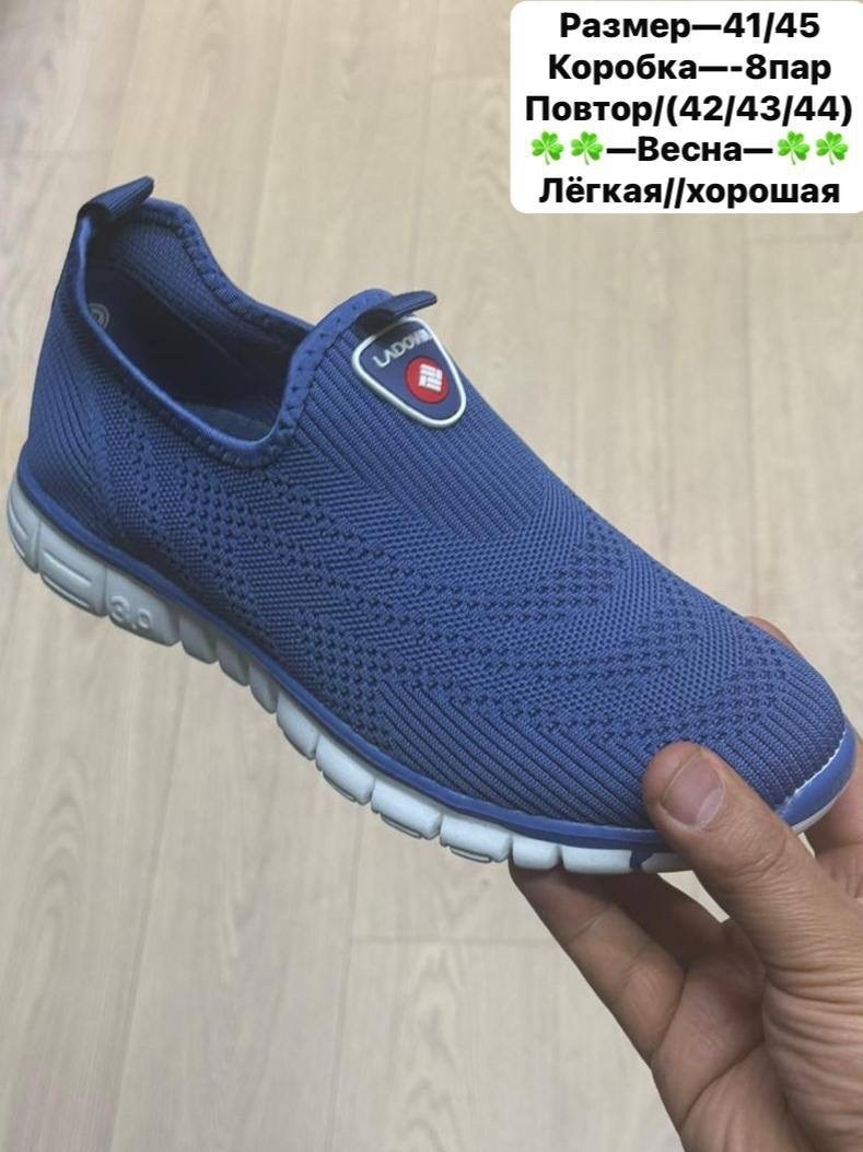 ,кроссовка мужской,мужская ,спортивная ,слипоны мужские