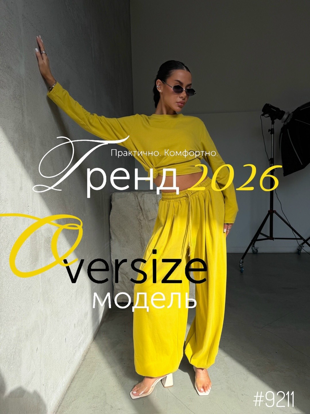 костюм желтый,стильные костюмы,костюм с брюками,трикотажные костюмы,костюм повседневный