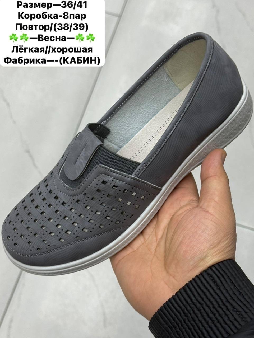 ,женские мокасины,мокасины,мокасины с перфорацией,туфли женские летние