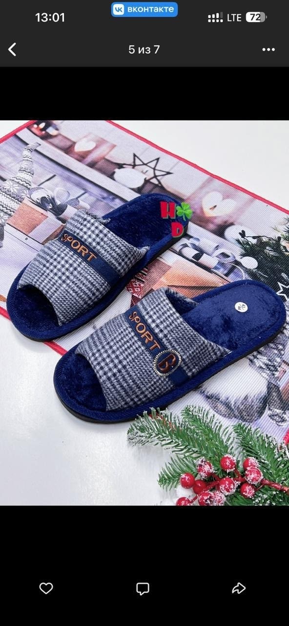 тапочки домашние мужские,s.mister тапки мужские,smile of mister тапочки мужские,тапочки домашние мужские smile of mister,мужские тапочки