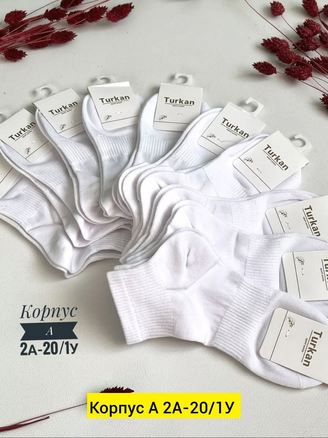носки белые короткие набор 10 пар turkan,носки женские 10 пар,носки женские белые,носки женские,носки женские набор короткие белые