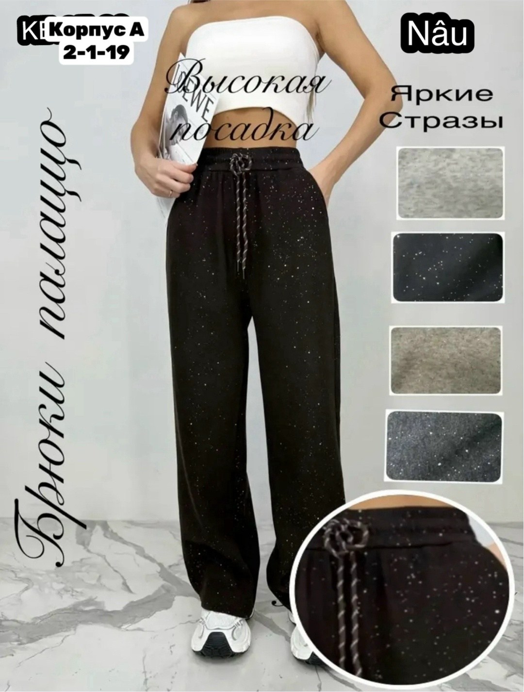женские брюки,женские штаны,брюки штаны,брюки с пайетками,спортивные брюки женские