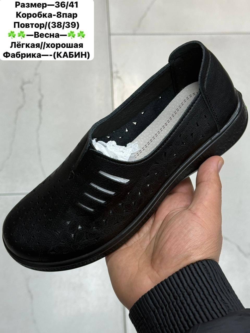 ,мокасины с перфорацией,женские мокасины,мокасины, женская