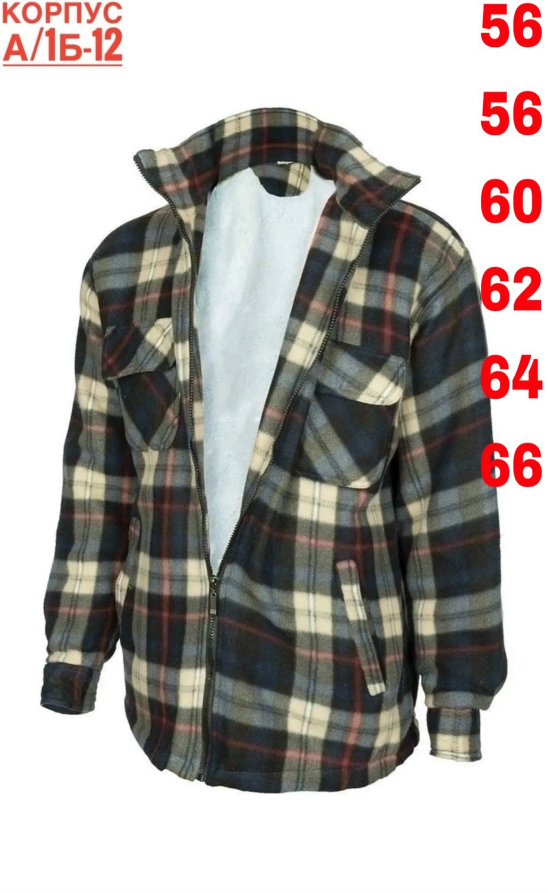 рубашка утепленная демисезонная зимняя начес,утепленная рубашка,рубашка теплая,рубашка с мехом,куртка рубашка теплая