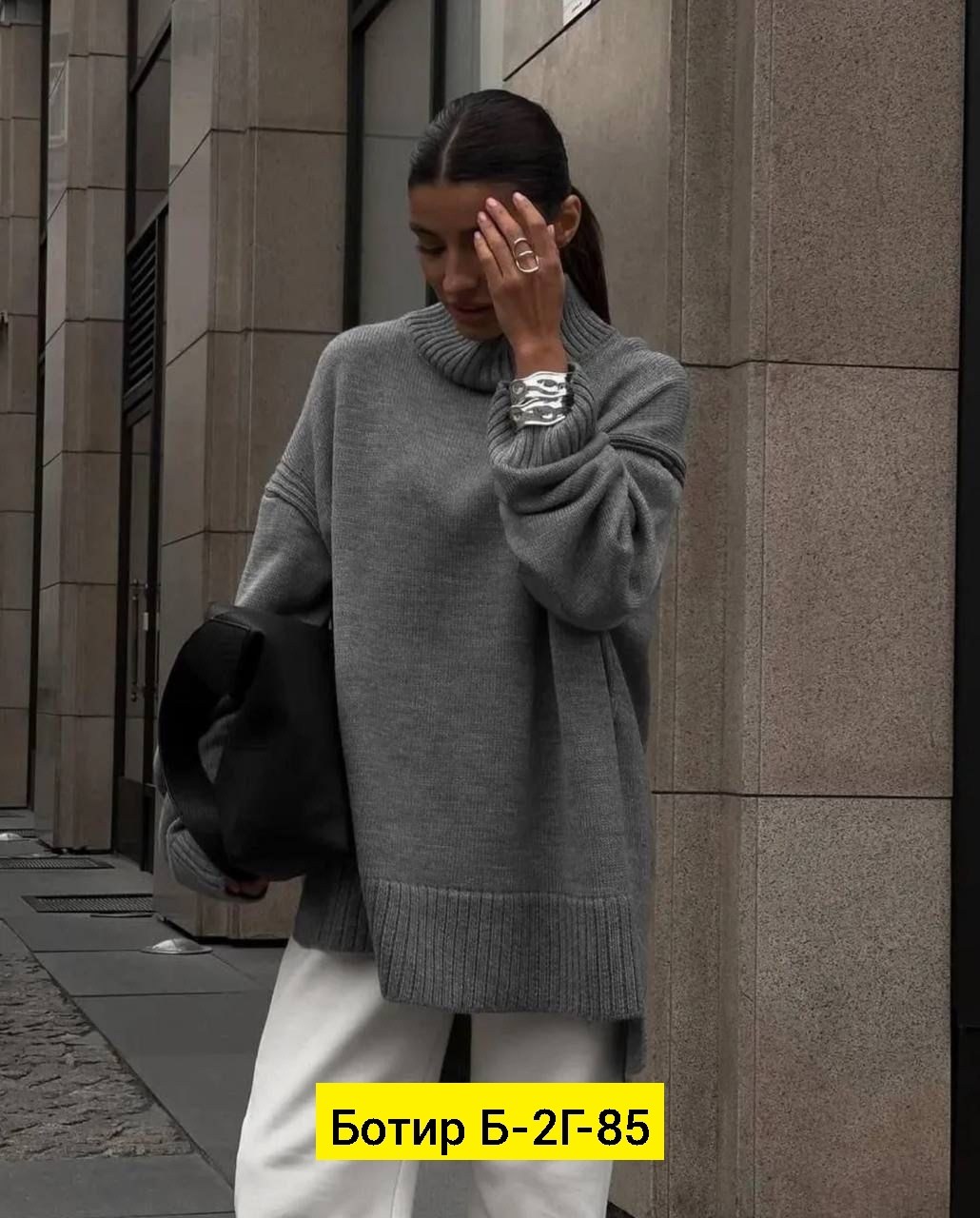 свитер оверсайз с высоким воротником,свитер женский оверсайз,свитер в стиле оверсайз,свитер оверсайз вязаный длинный,свитер оверсайз usmon style