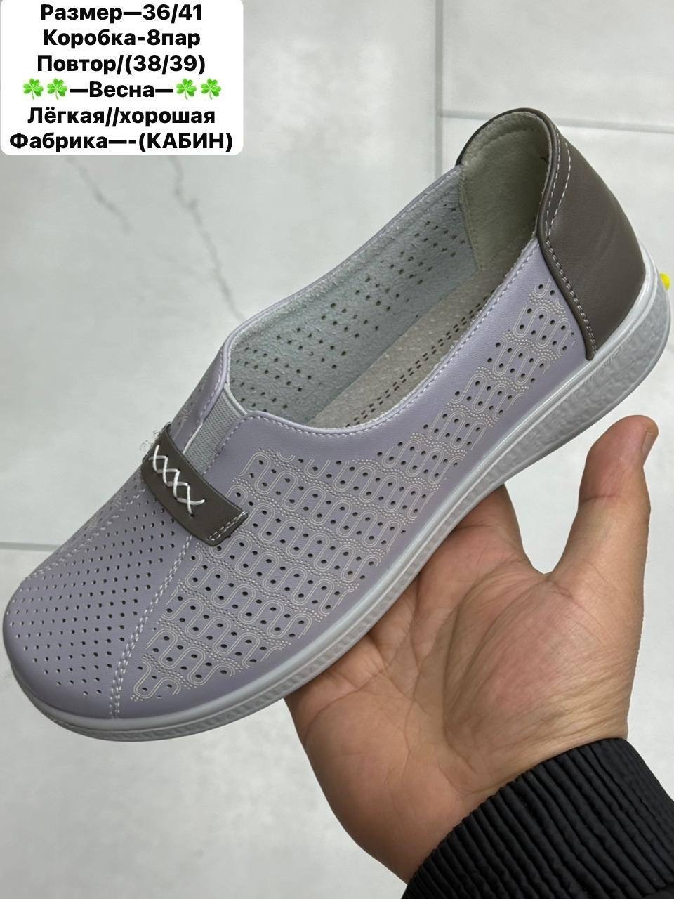 ,женские мокасины,мокасины, женская,мокасины с перфорацией
