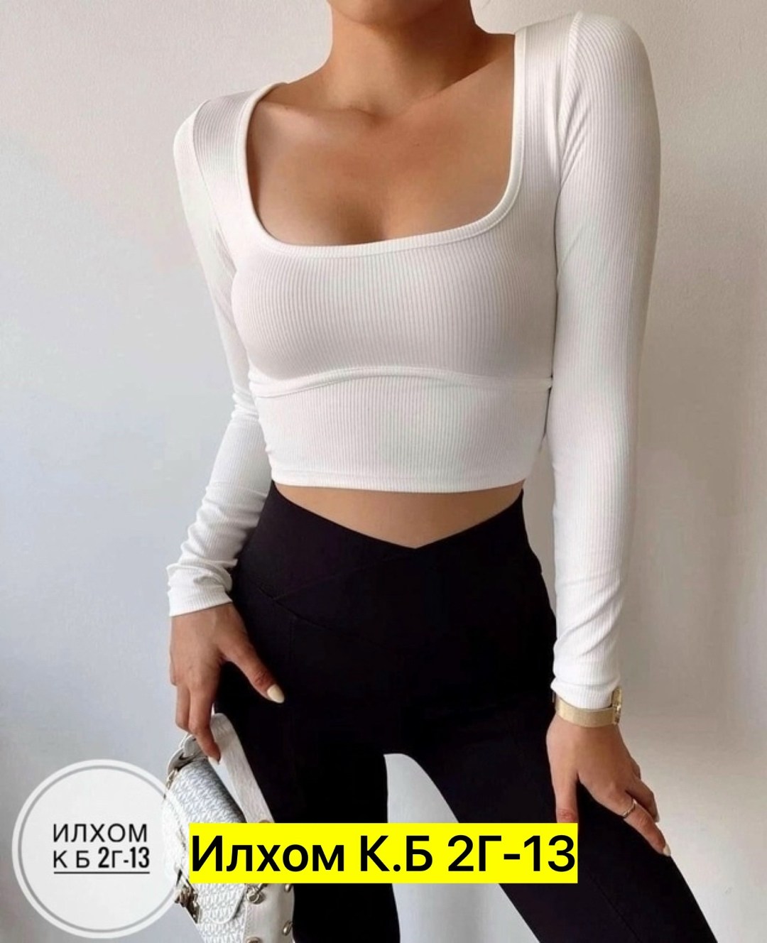 кофта лапша,укороченная кофта,женская кофта,базовая кофта,топ женский