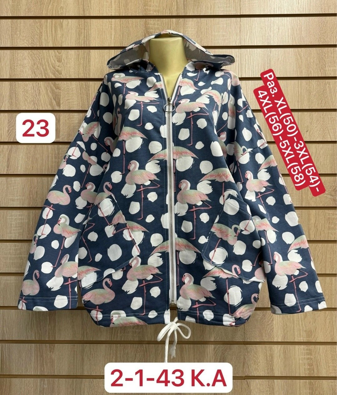 ветровка,женская куртка,легкая куртка,ветровка женская,куртка