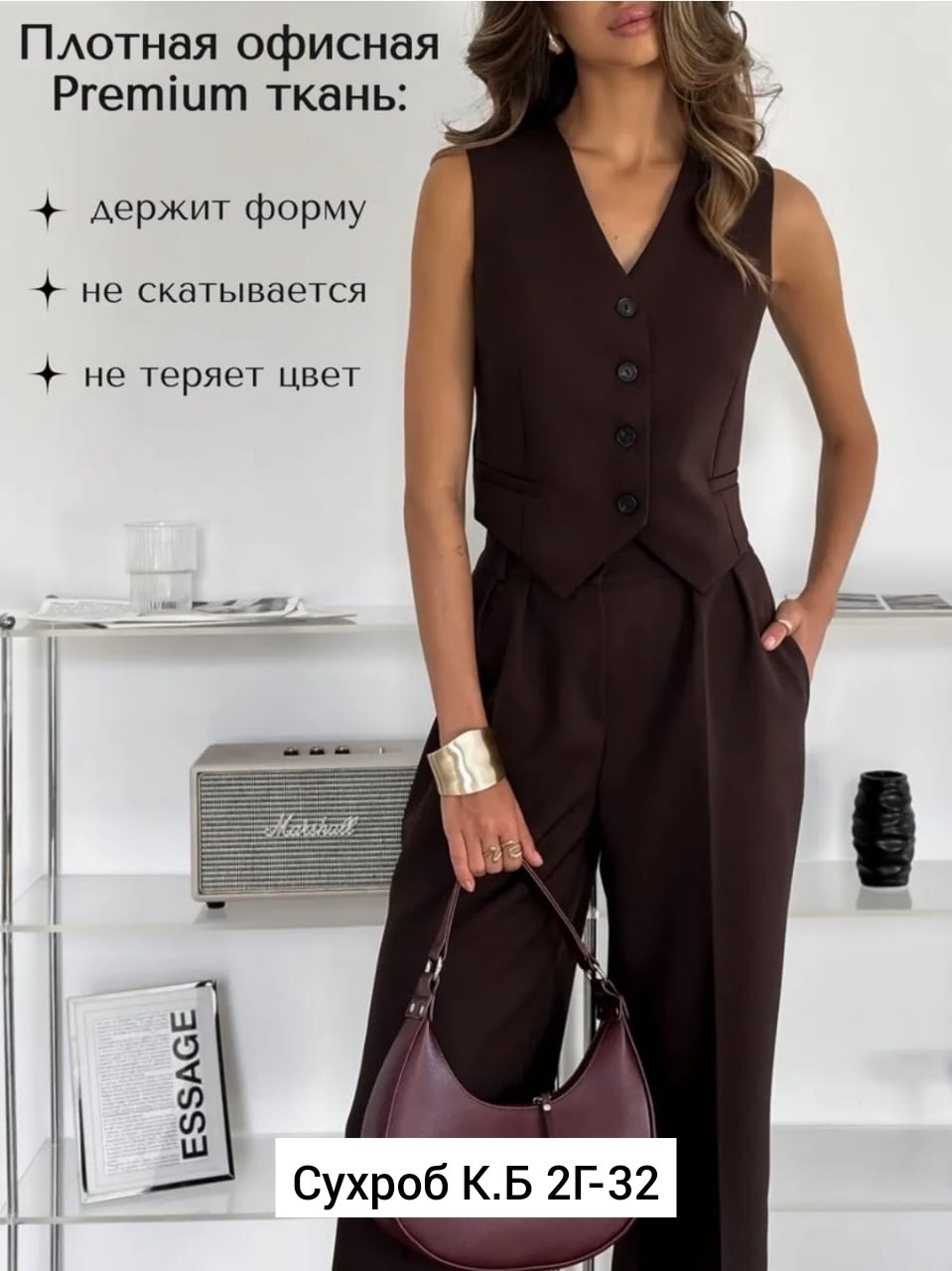 брючный костюм,женский брючный костюм,классические брюки,женский жилет,костюм женский