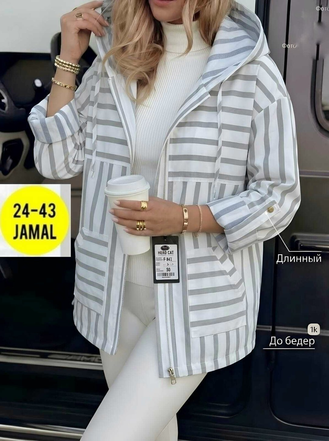 куртка женская,демисезонная куртка,легкая куртка,женская куртка демисезонная,трикотажная куртка