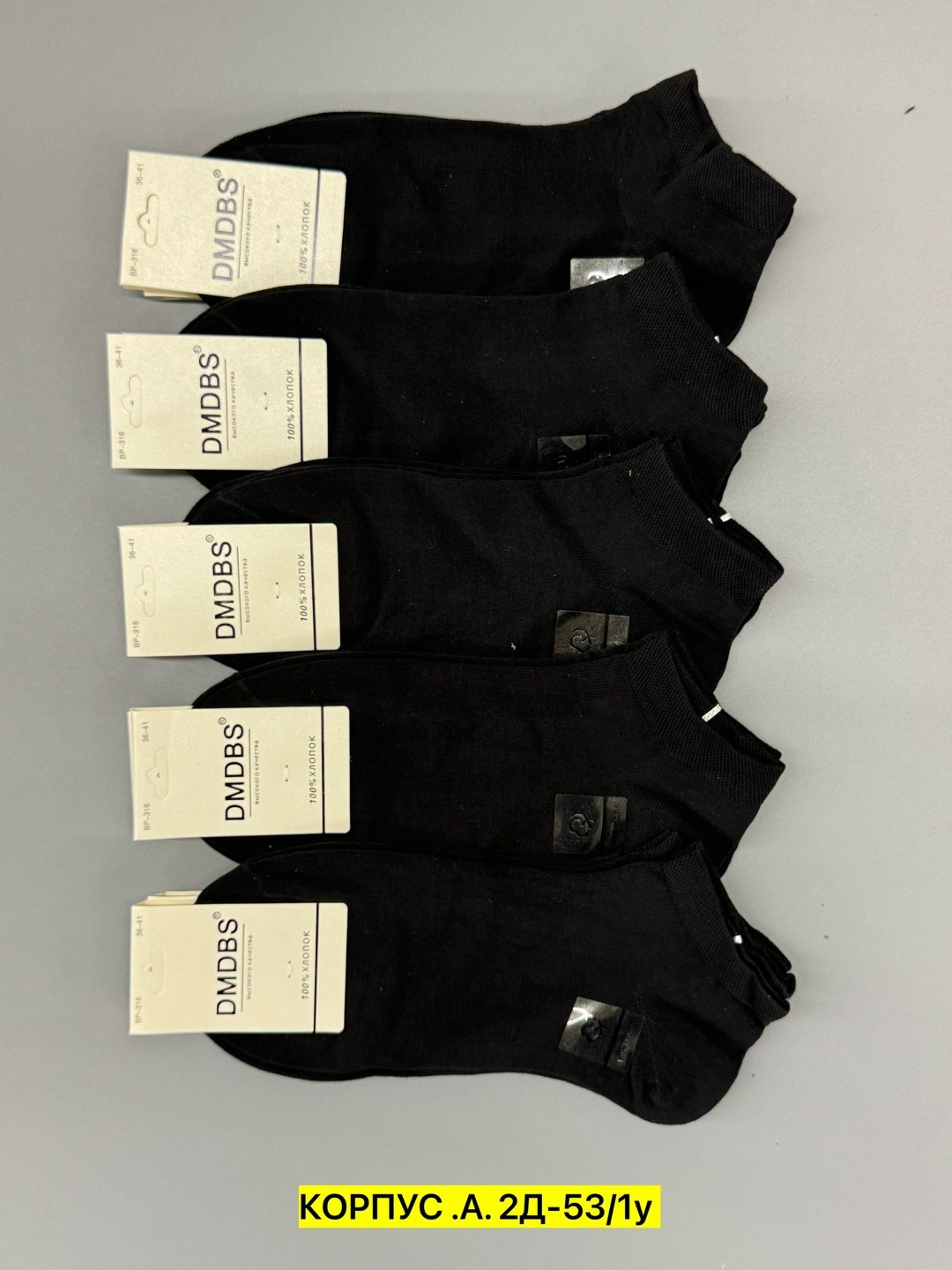 носки мужские,носки мужские 10 пар,комплект носки мужские,носки комплект,носки мужские укороченные