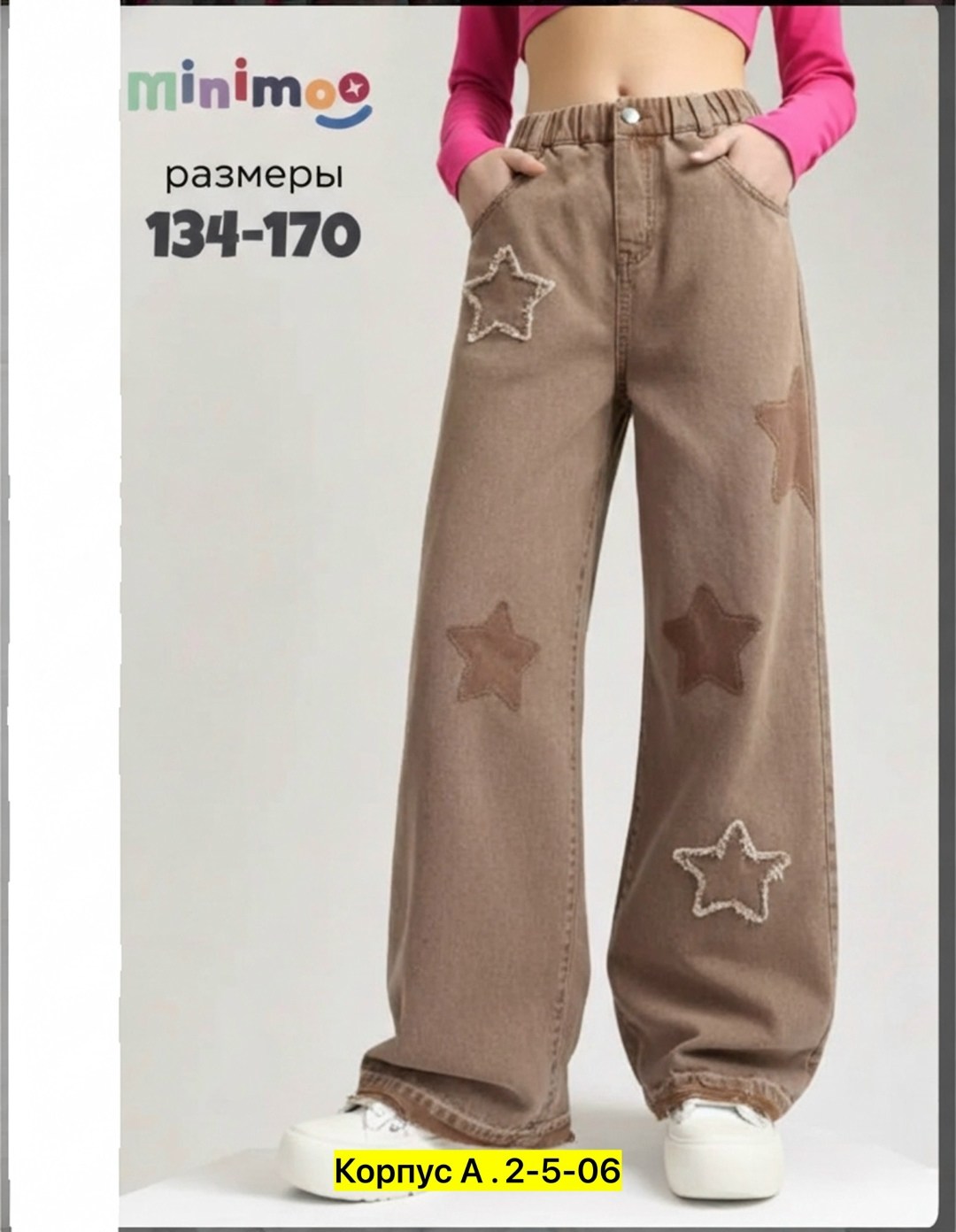 джинсы широкие для девочек,джинсы для девочек со звездами,джинсы для девочек,джинсы со звездами,брюки джинсы