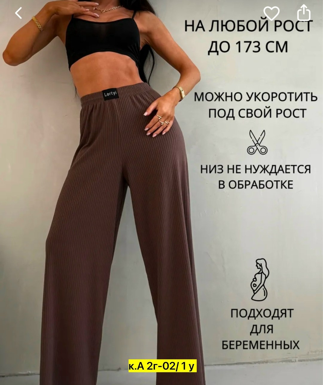 брюки палаццо лапша,брюки широкие лапша палаццо,широкие брюки палаццо лапша hadicha,брюки домашние лапша широкие палаццо в рубчик,брюки палаццо широкие в рубчик летние lertyi