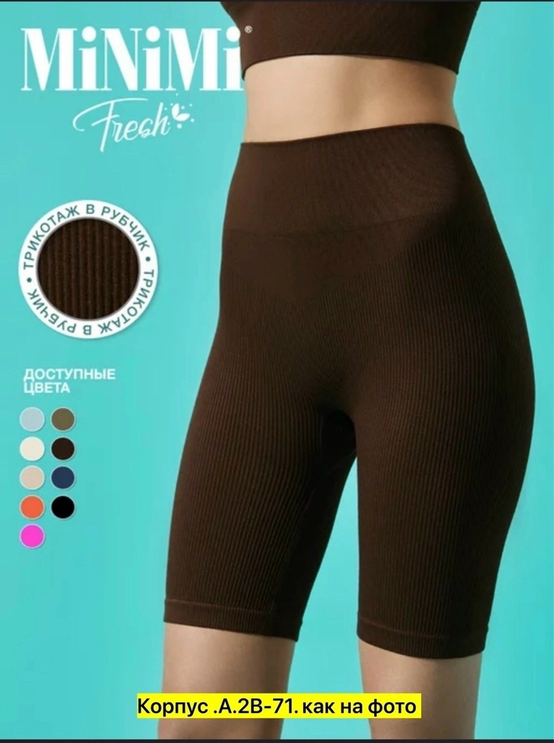 гетры женские,гетры цветные,гетры вязаные,велосипедки женские в рубчик,гетры женские цветные