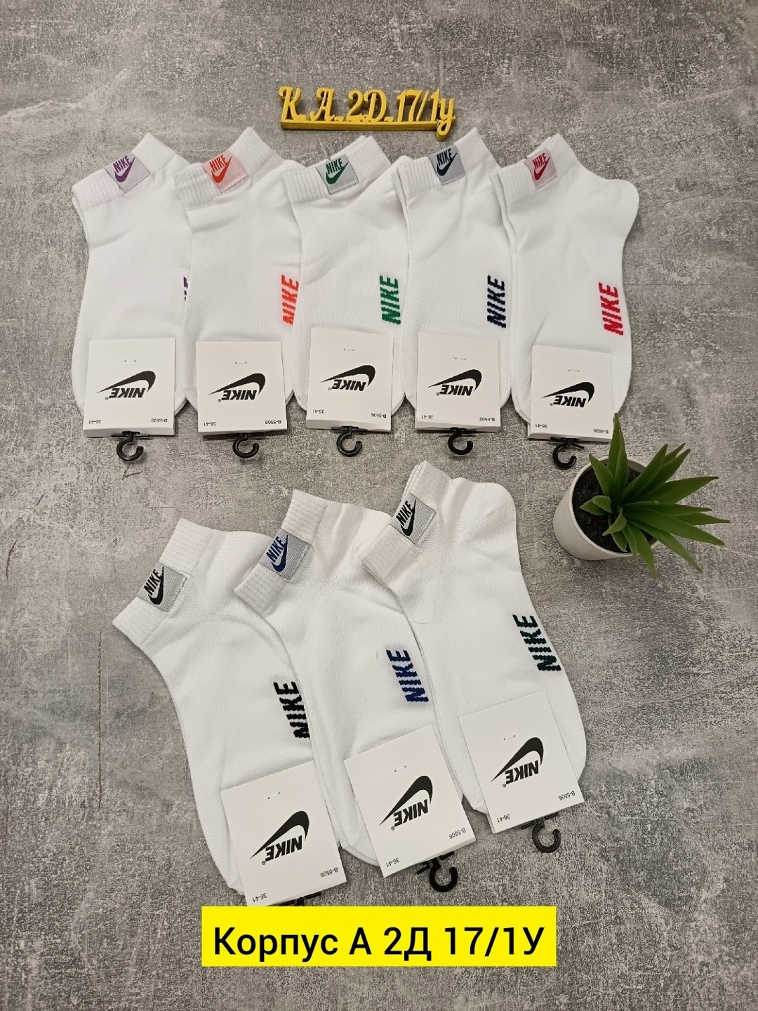 носки мужские,комплект носки мужские,носки спорт,носки спортивные,носки короткие
