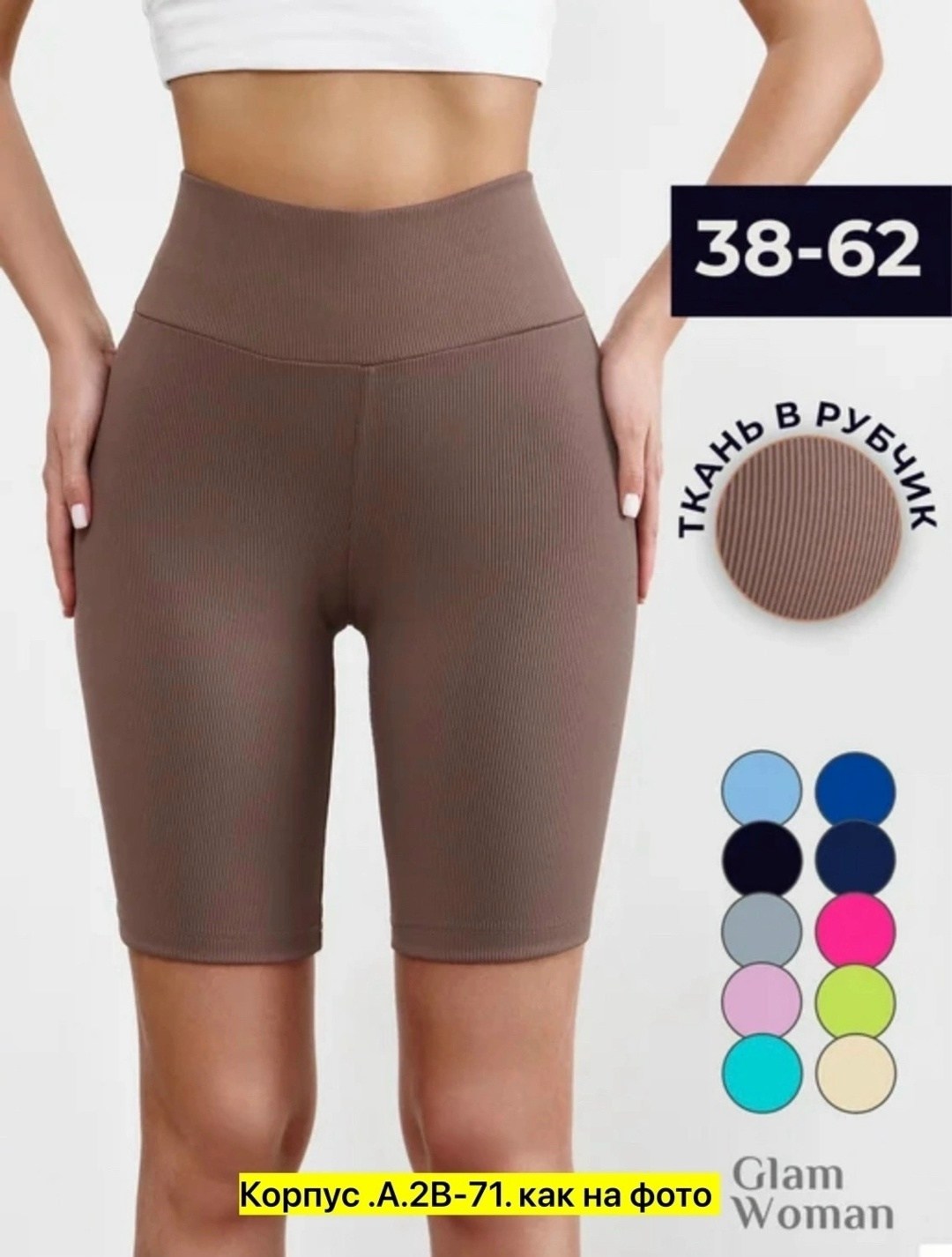 гетры женские,гетры цветные,гетры вязаные,велосипедки женские в рубчик,гетры женские цветные