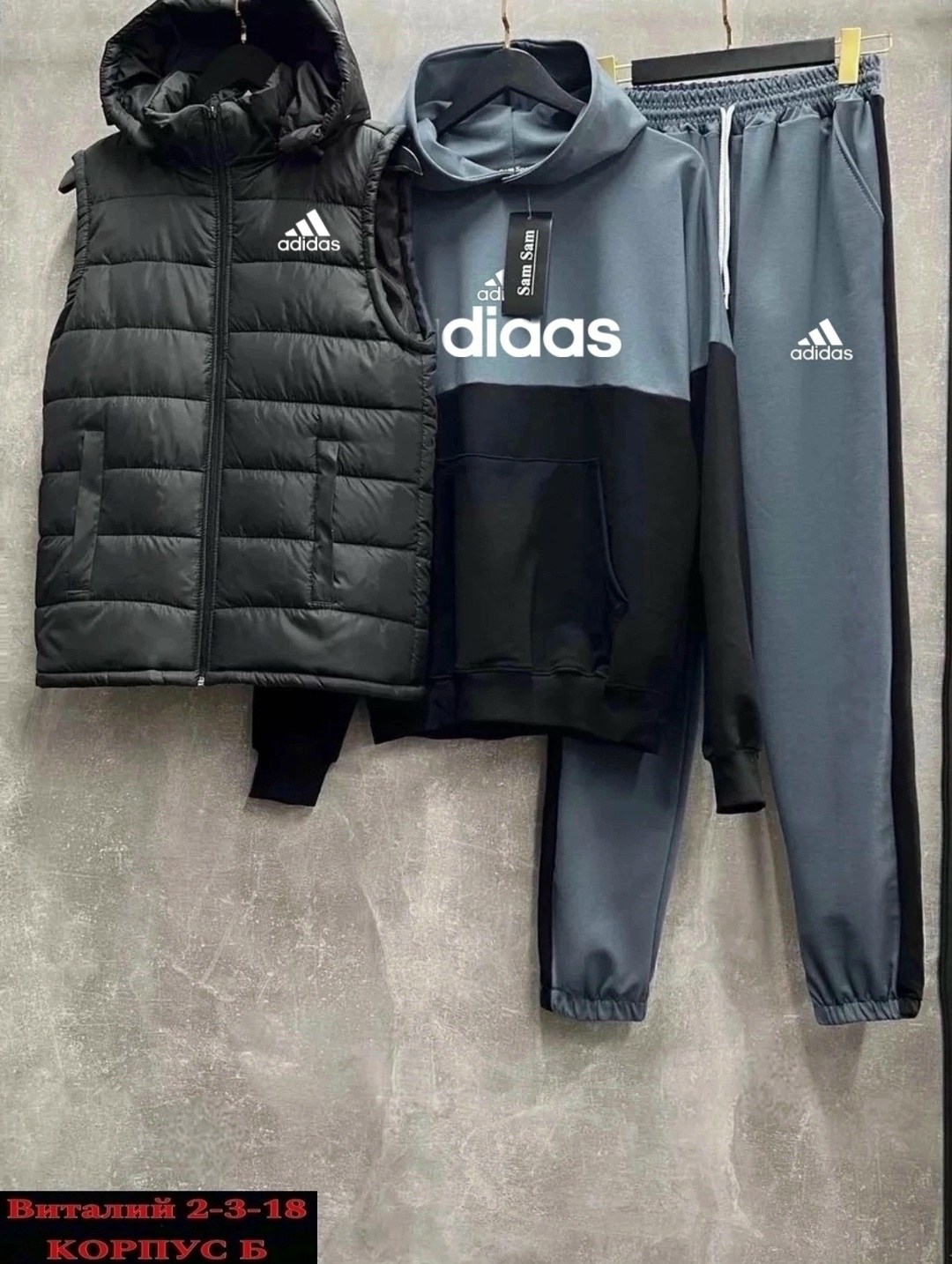 костюм спортивный мужской,спортивный костюм тройка с жилеткой,костюм тройка адидас мужской,жилет спортивное,костюм тройка адидас