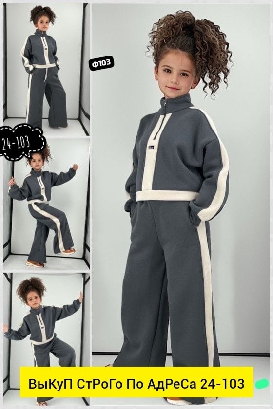 спортивные костюмы женские,костюм спортивный для девочек,спортивные костюм,спортивный костюм спортивные костюмы,детские из футера