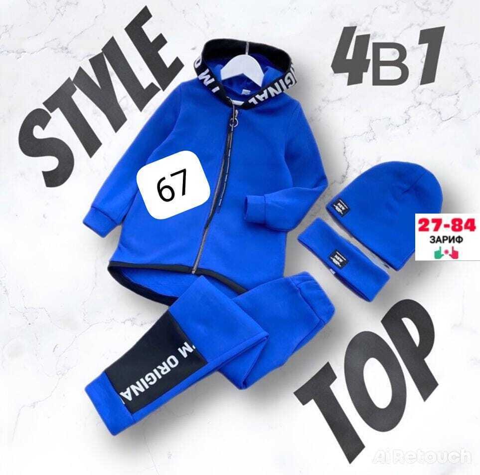 костюм спортивный для мальчика,детский костюм спортивный для мальчика,костюм на флисе для мальчика,костюм на мальчика,костюм на флисе