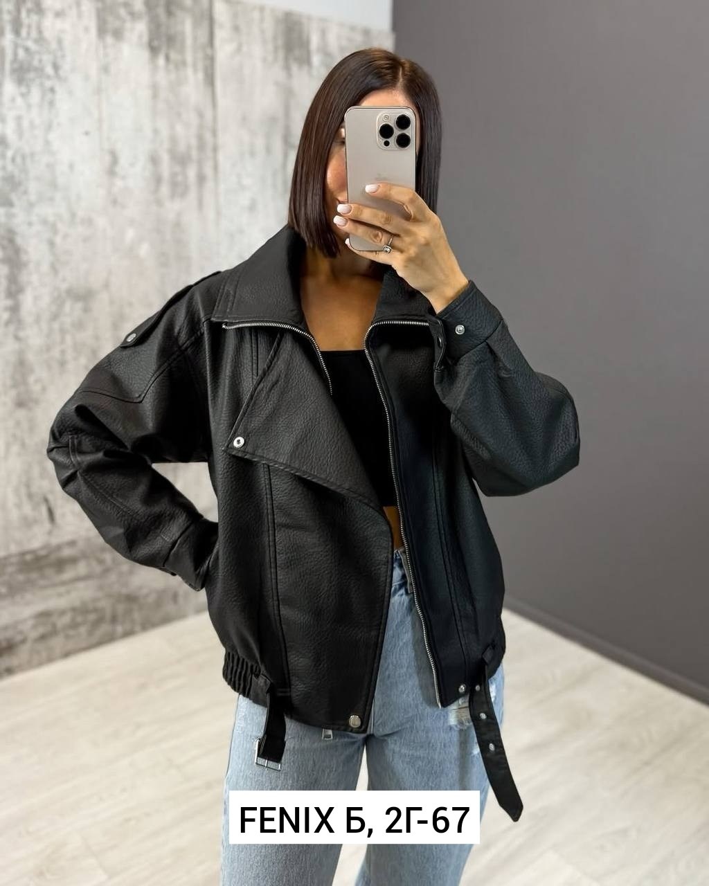 женская куртка кожаная косуха,кожанка косуха женская оверсайз,куртка кожаная женская,куртка косуха,косуха кожаная женская куртка оверсайз