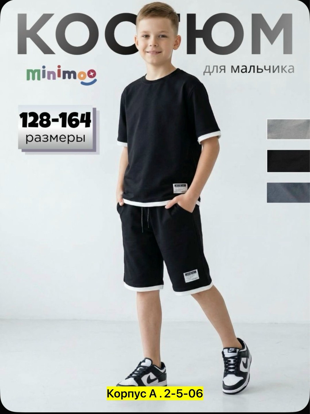 спортивный костюм с шортами для мальчика,костюм с шортами для мальчик,костюм спортивный мальчикам,шорты для мальчик,комплект одежды для мальчика
