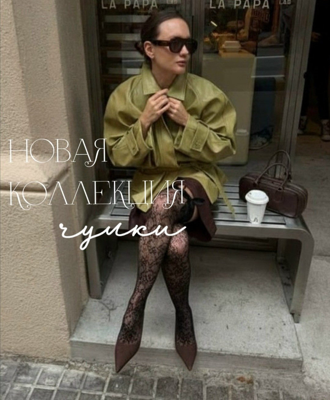 модные образы,одежда кэжуал,мода и стиль,стильные образы