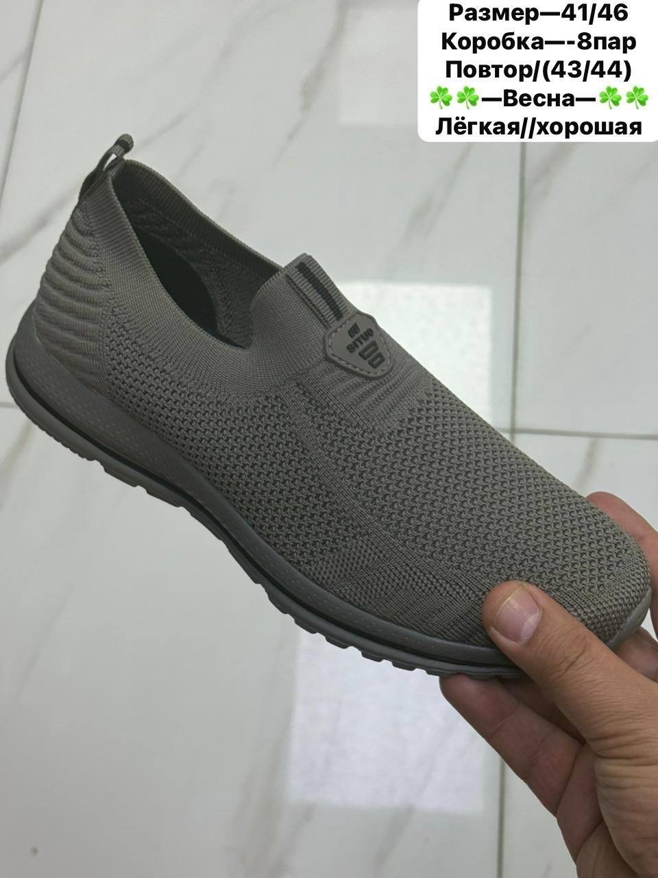 ,спортивная ,слипоны мужские,мужская ,обуви