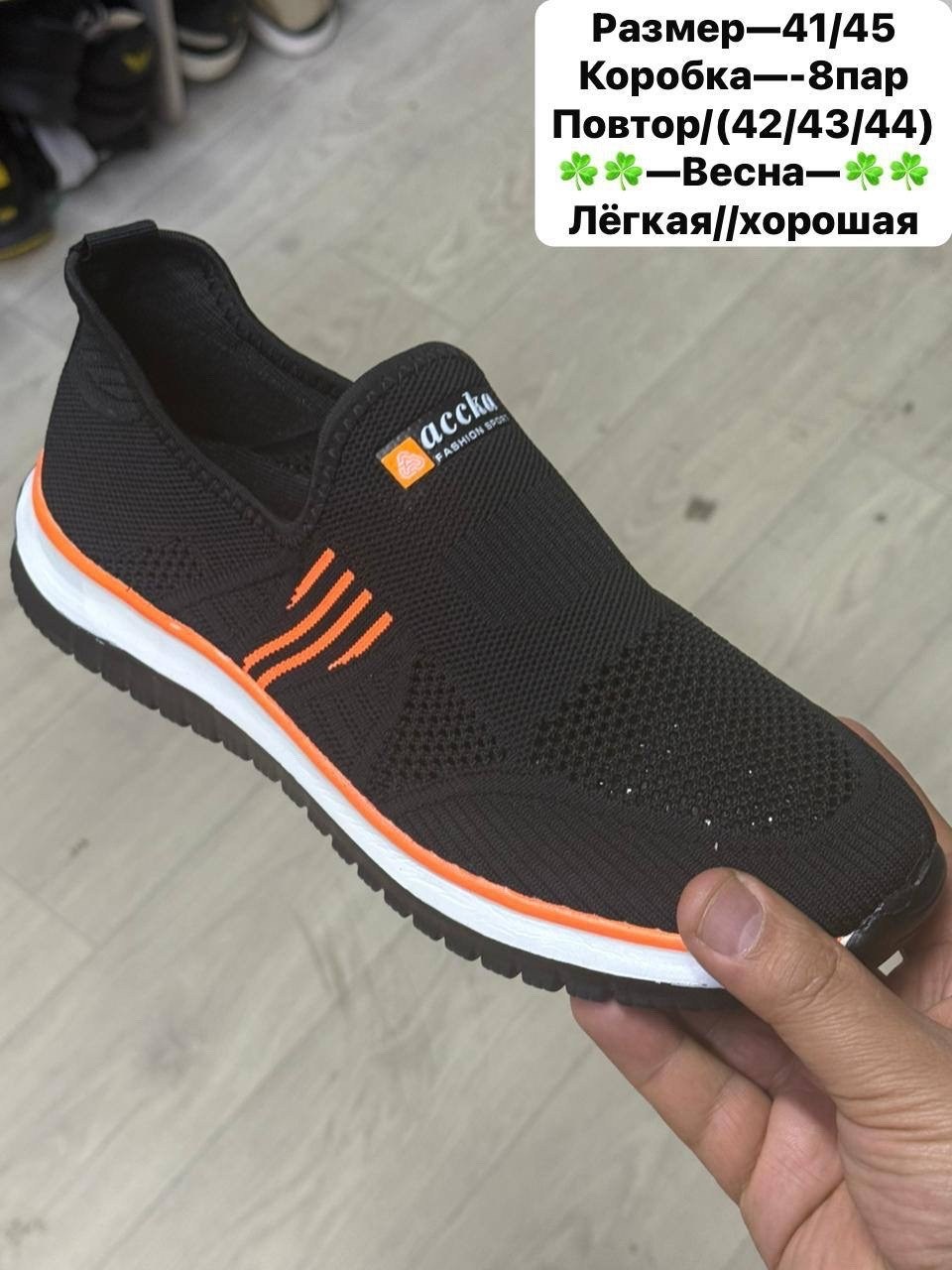 ,спортивная ,мужские кроссовки,мокасины,кроссовка мужской