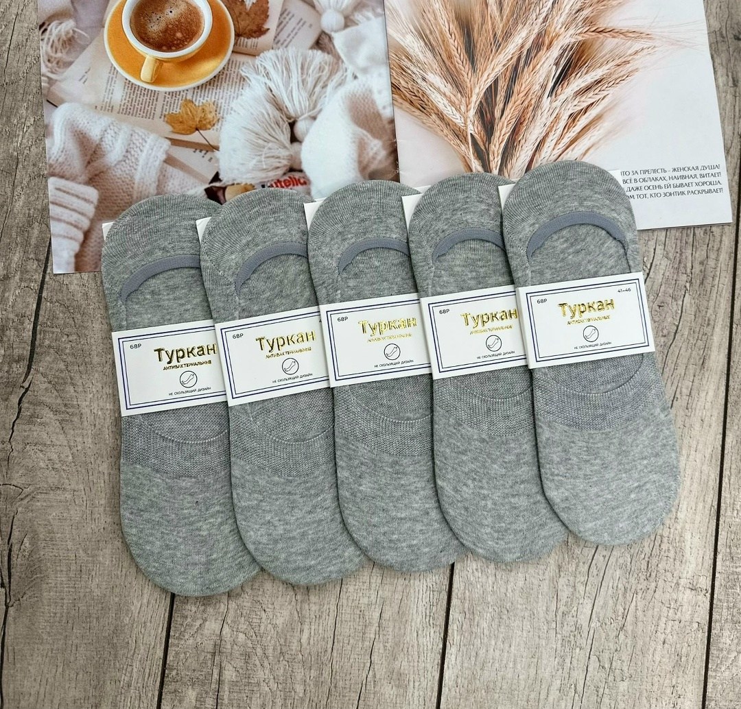 носки универсальные,следки набор,носки следки,носки туркан,носки женские