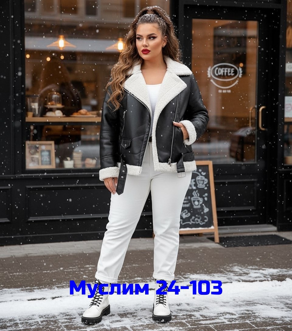 дубленка женская,дубленка авиатор,дубленка авиатор женская зимняя,дубленка,дубленка женская авиатор