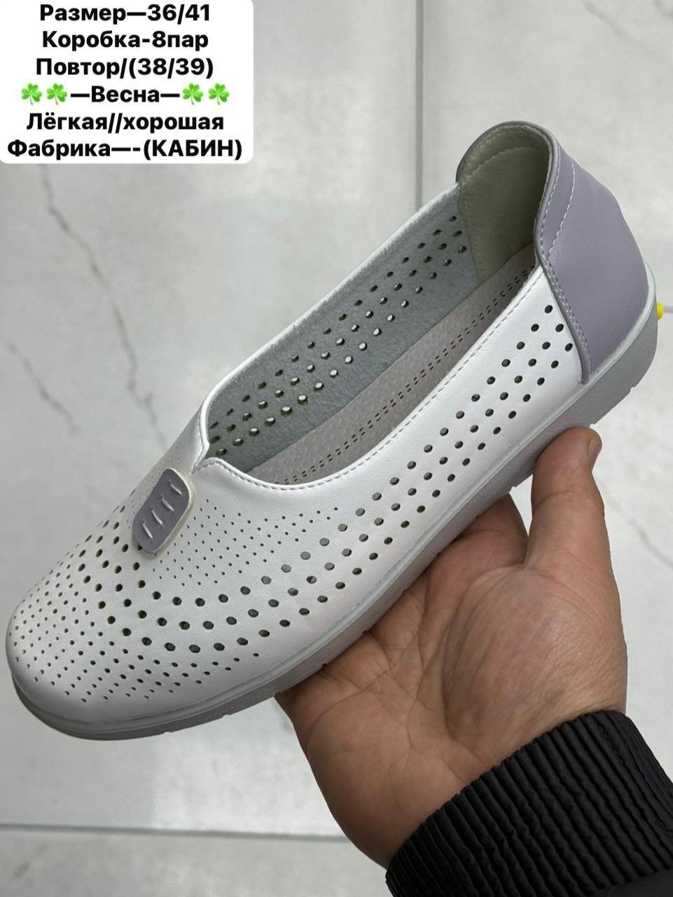 ,женские мокасины,туфли женские,мокасины с перфорацией, женская
