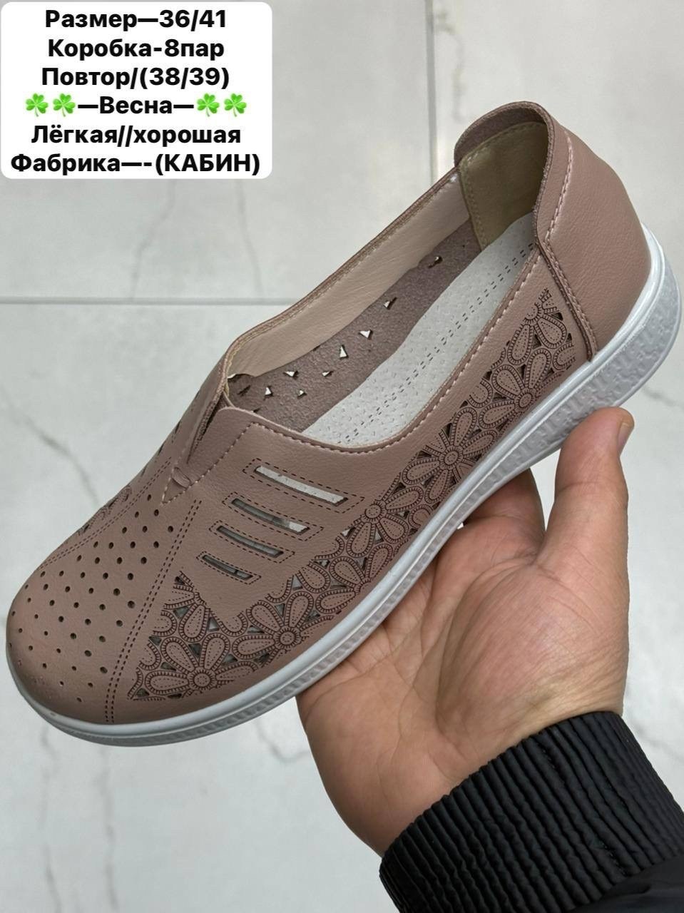 ,мокасины с перфорацией,женские мокасины,мокасины, женская