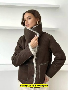 Верхняя одежда