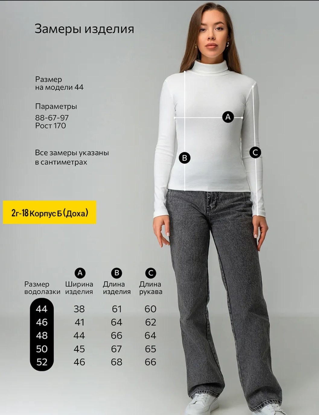 женская водолазка,водолазка с длинным рукавом базовая,водолазка happyfox,женская водолазка happy fox,водолазка