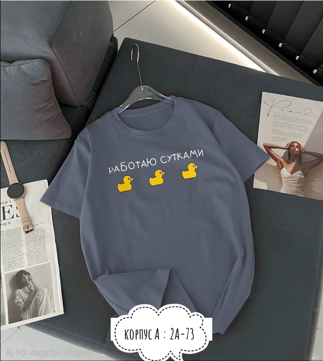 футболка работаю сутками,футболка с принтом работаю сутками,футболка работаю с утками,футболка белая работаю сутками,футболки женская