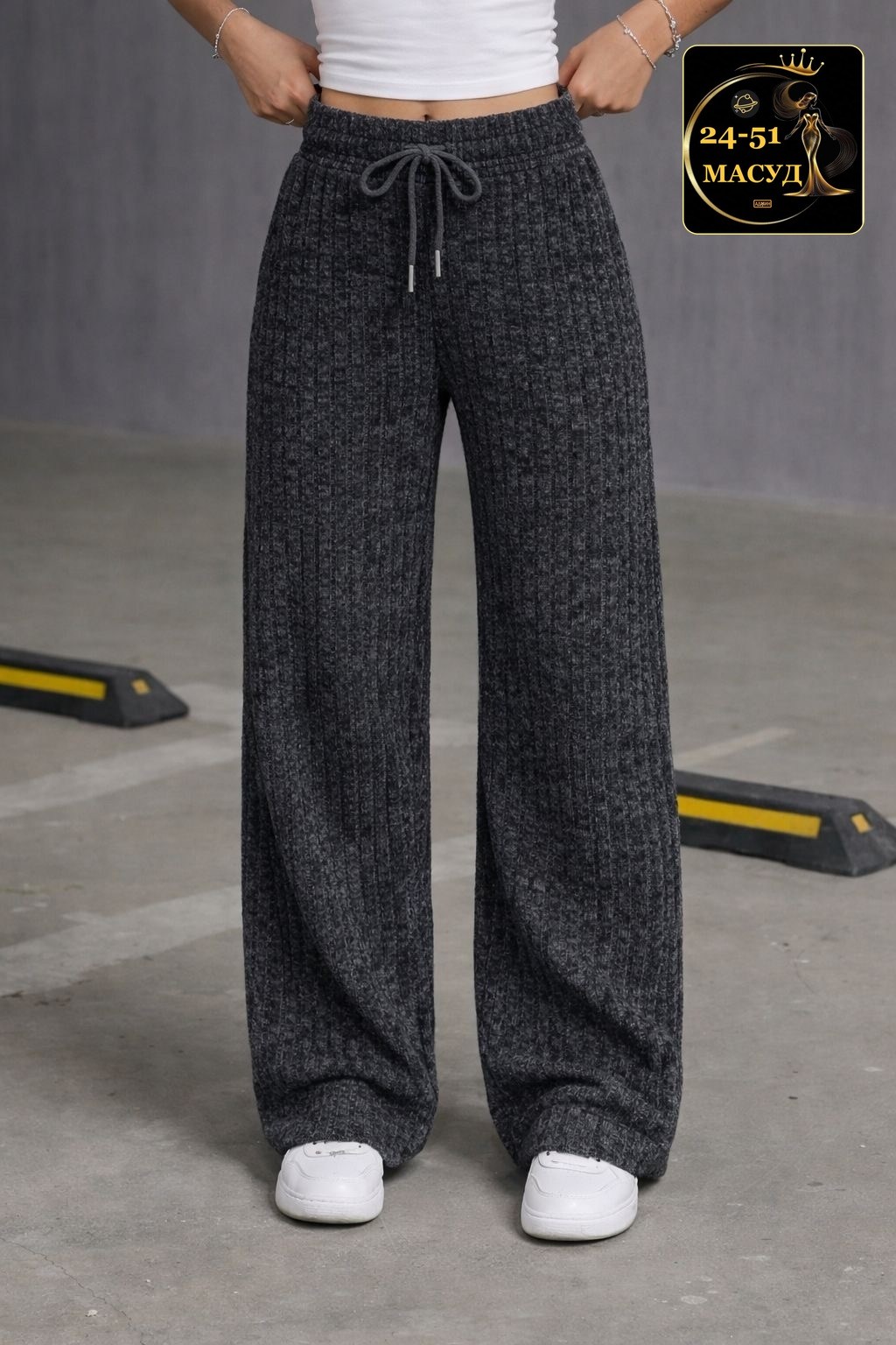 вязаные брюки,брюки модные,брюки широкие трикотажные,трикотажные брюки,брюки прямые