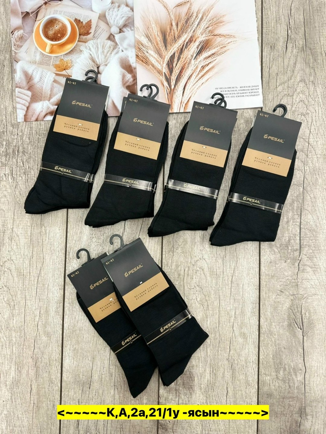 носки turkan 5 пар размер 41 47 черный,носки мужские набор 10 пар хлопок 41-47 turkan,мужские носки,комплект носки мужские,классические мужские носки