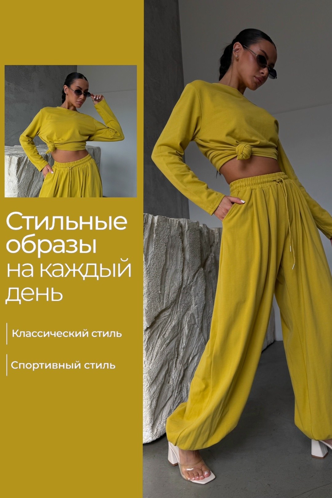 костюм желтый,стильные костюмы,костюм с брюками,трикотажные костюмы,костюм повседневный